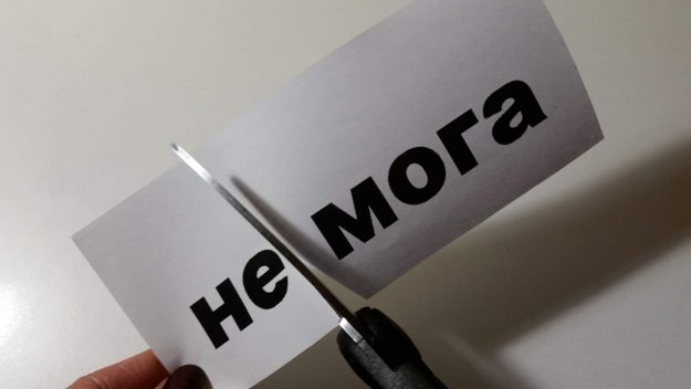 Житейски трудности