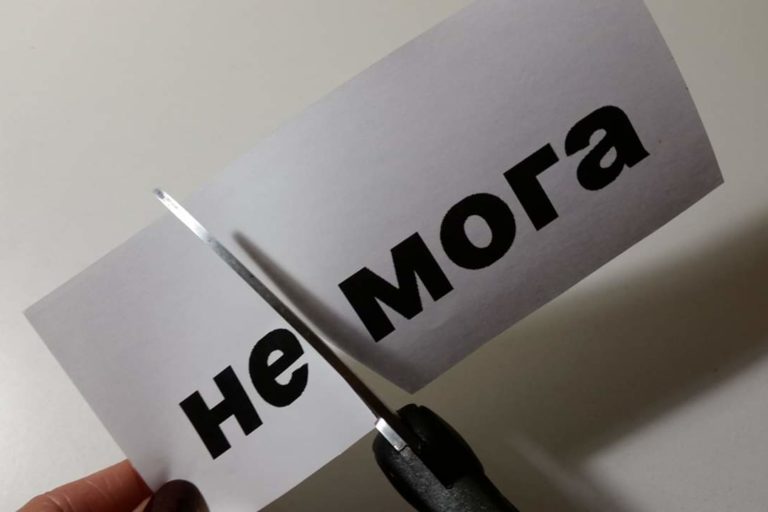 Житейски трудности